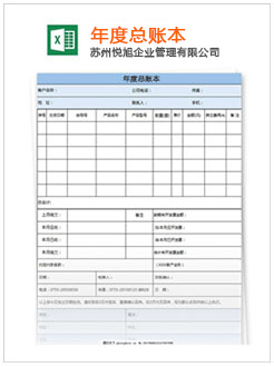 进贤记账报税